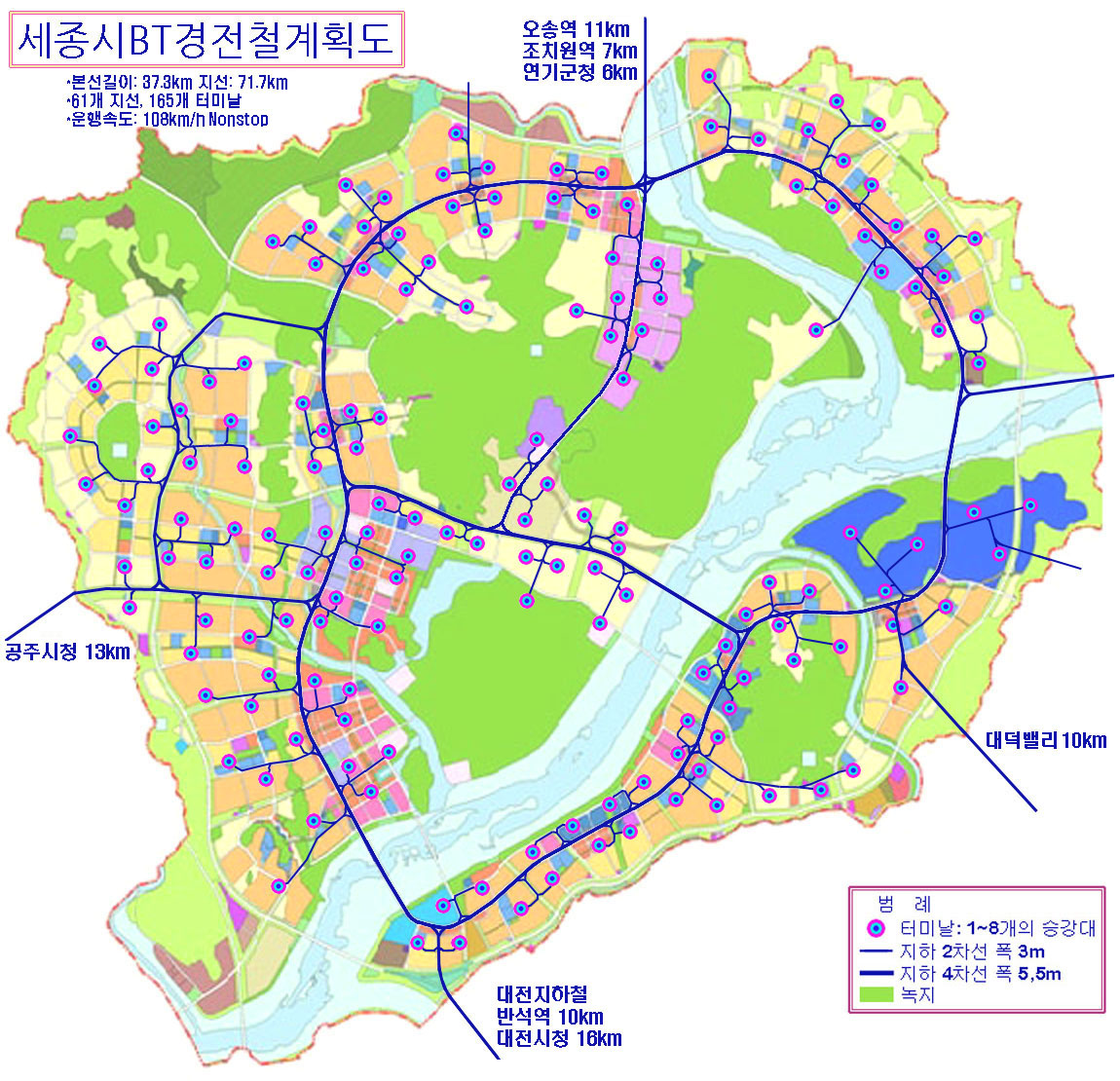BT Transit for Sejong City